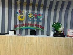 -天才声少儿口才培训中心(世纪金源店)