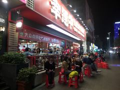-幸运牛汕头小黄牛牛肉火锅(梅林店)