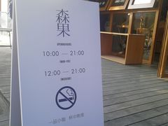-森果咖啡(人民西路店)