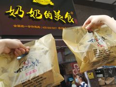 -奶奶的美食(李村步行街店)