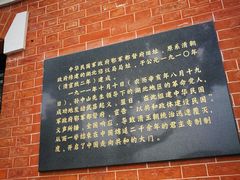 -辛亥革命博物院北区