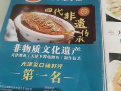 -二姐家三个拿手菜·北塘海鲜·大馅锅贴王(北辰店)