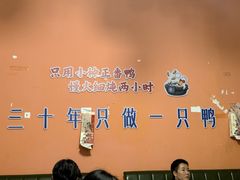 -百家春好德来姜母鸭