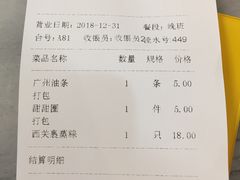 账单-芬芳甜品(同福路店)