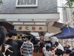-源记肠粉(华贵路店)