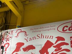 -仁信双皮奶(东川路店)