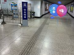 -中兴路(地铁站)