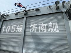 -中国人民解放军海军博物馆