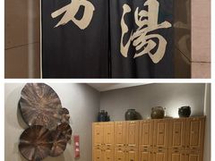 -汤泉良子·沐足·颂钵疗愈·SPA(珠江新城店)