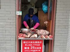 门面-梅记大块头爆鱼店(乍浦路店)