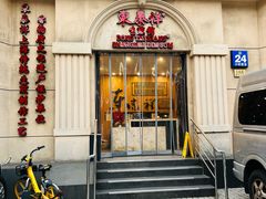 -东泰祥生煎馆(重庆北路店)