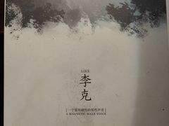 -浮生探案馆·剧本·狼人杀·电竞