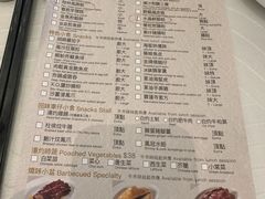 菜单-美心皇宫(沙田大会堂店)