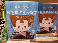 -良品铺子(马鞍山万达广场店)