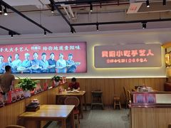 -怪噜范·老贵阳街头名小吃(数博万达店)