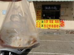 -张记炸串肠粉
