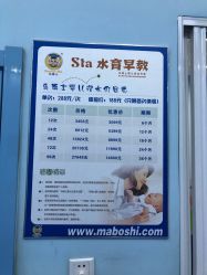 -马博士婴幼儿游泳馆(哈西店)