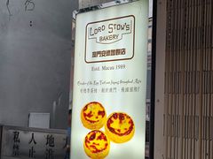 -安德鲁饼店(原店)