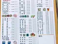 菜单-熊在烤肉烧烤店(林荫店)