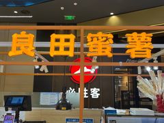 -黄兴南路步行商业街