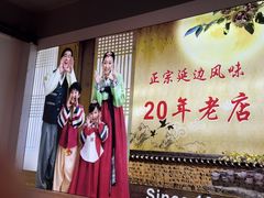 -屋里家延边朝鲜族冷面(梅林3店)