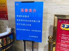 -大光明电影院(南京西路店)