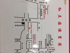 -红豆园(文林街店)