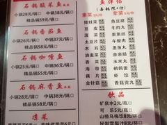 菜单-周鱼小馆石锅酸菜鱼(活力汇店)
