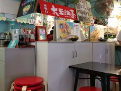 -大王油茶(二厂文创公园店)