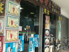 门面-香港阿刘茶餐厅(花都花城路店)