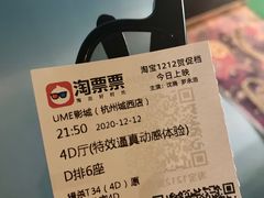 -UME影城(西城广场店)