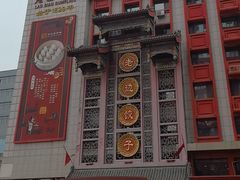 -老边饺子馆(中街店)