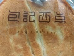 -黛瓦兰西点(开发区店)