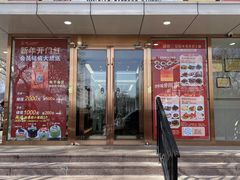 -新侨三宝乐面包店(崇文门店)