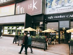 门面-奇醜的猴子咖啡(财信广场店)