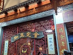 -老妈宫粽球