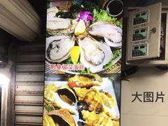 -活泼海鲜烧烤(美食街总店)