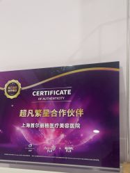 -上海首尔丽格医疗美容医院