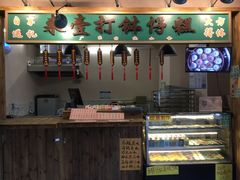 -来壹打钵仔糕(深圳文和友店)