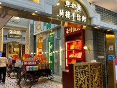 -点都德(北京路贰店)