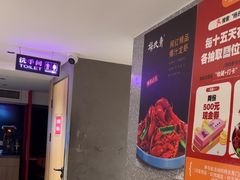 -杨氏青龙虾·羊蝎子(托乐嘉店)