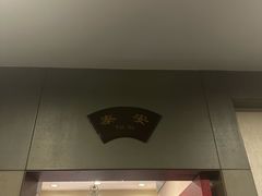 -东兴楼(通州店)