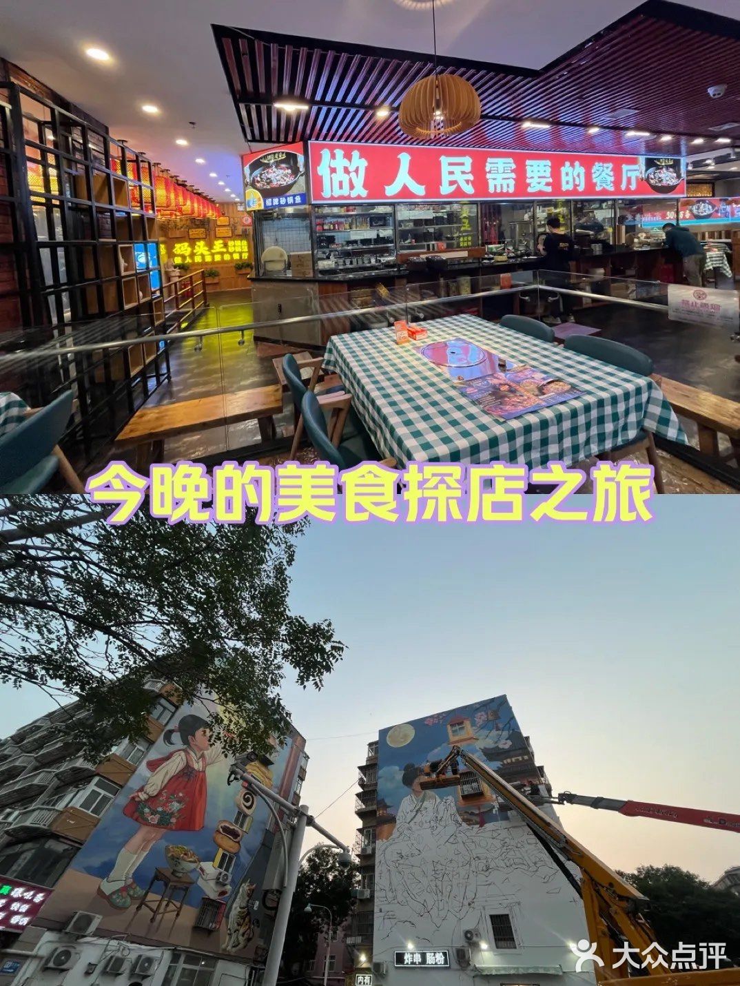 来码头王吃梭边鱼偶遇西北角小闺女