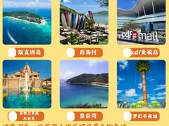 -亚龙湾热带天堂森林公园