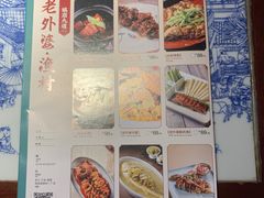 -老外婆·渔村(恒一广场店)