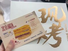 -红星前进面包牛奶公司(君太店)