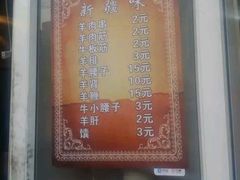 -同来顺烧烤餐厅(哈尔滨道店)
