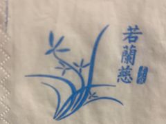 -若蘭慈·无国界素食料理(欢乐海岸店)