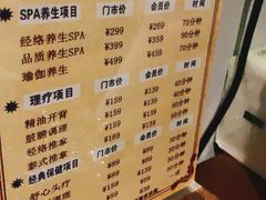 -足生堂·养生足道·SPA(金贸大街店)