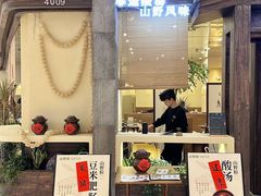-万达坊(花园路店)